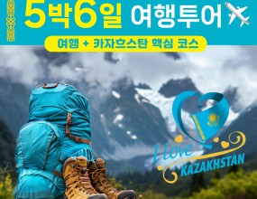 5박 6일 여행투어